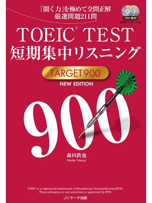 cover image of TOEIC(R)TEST短期集中リスニングTARGET900 NEW EDITION【音声DL付】